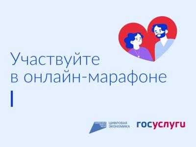 Орловские пары могут принять участие в онлайн-марафоне «Выходи за меня» и выиграть путешествие по России